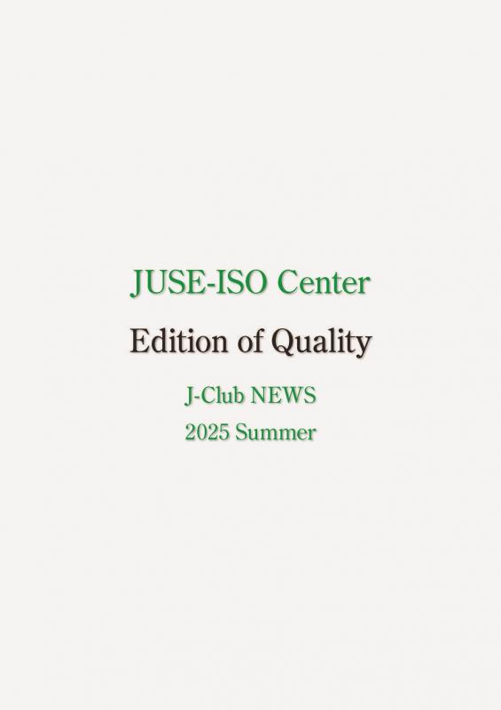 J-Club NEWS’25 Summer(通巻125号)のお知らせ